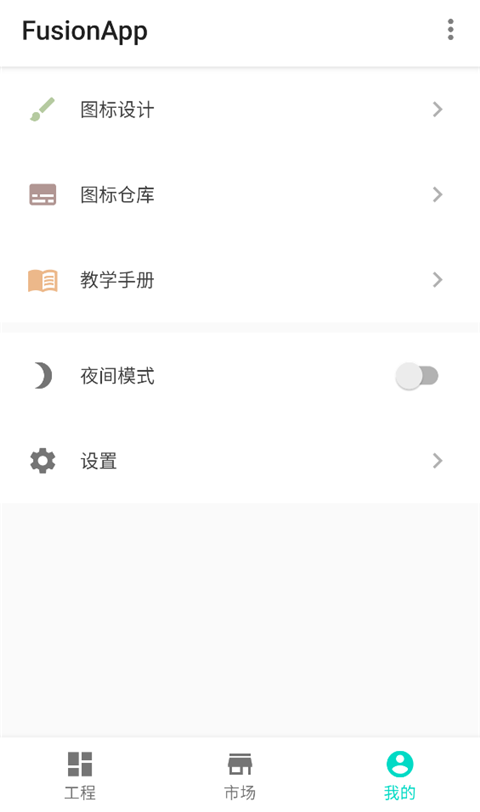 Fusion App官方版手机赚钱软件截图3