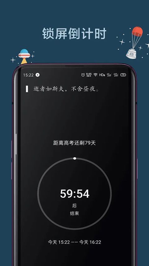 远离手机手机赚钱软件截图5
