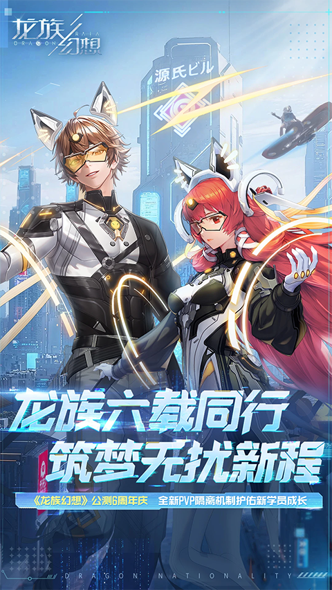 龙族幻想手机赚钱软件截图3