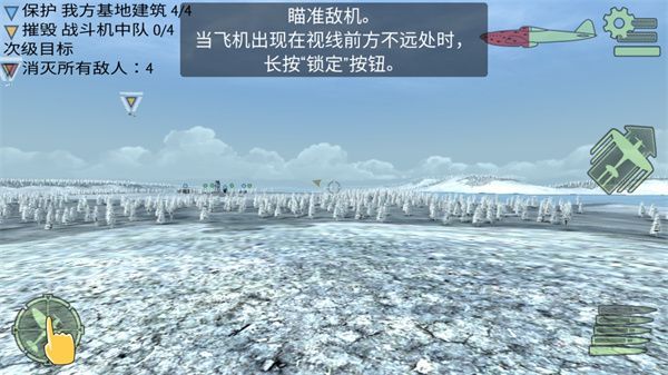 空中战争之雷霆射击中文版(Air Fighter War)手机赚钱软件截图4