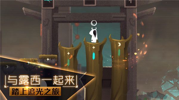 追光者2官方版手机赚钱软件截图2