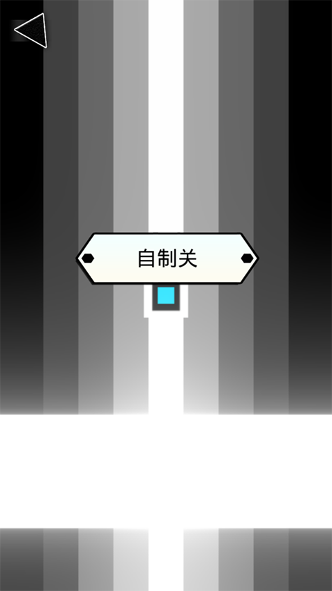 节律块游戏(RhythmBlock)手机赚钱软件截图2