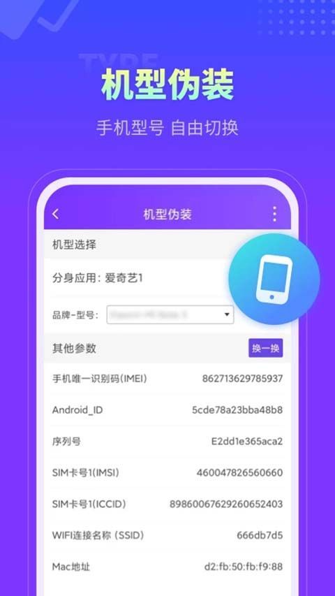 分身大师最新版手机赚钱软件截图4
