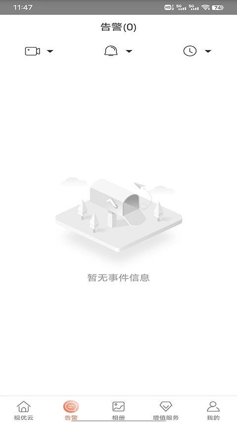 视优云监控app手机赚钱软件截图2