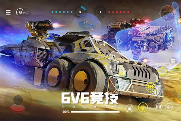 创世战车手机版手机赚钱软件截图4