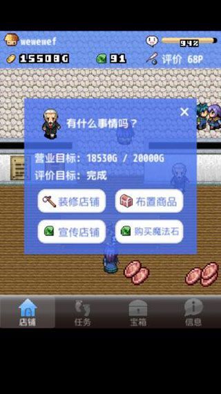 王国道具店2汉化版手机赚钱软件截图2