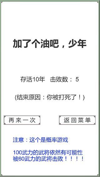 回到三国你还能吃鸡吗手机版手机赚钱软件截图3