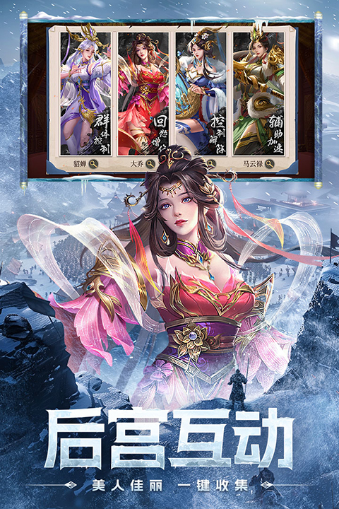 三国问鼎山河手游手机赚钱软件截图3
