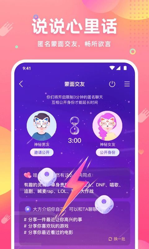 皮皮蟹App手机赚钱软件截图2