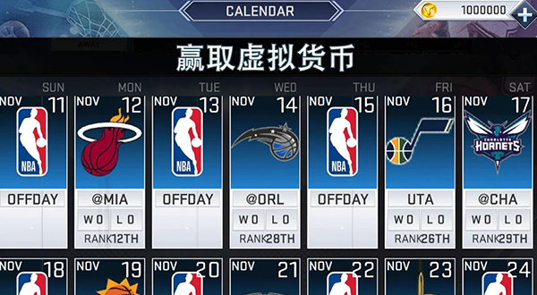 NBA 2K19手游直装版手机赚钱软件截图2