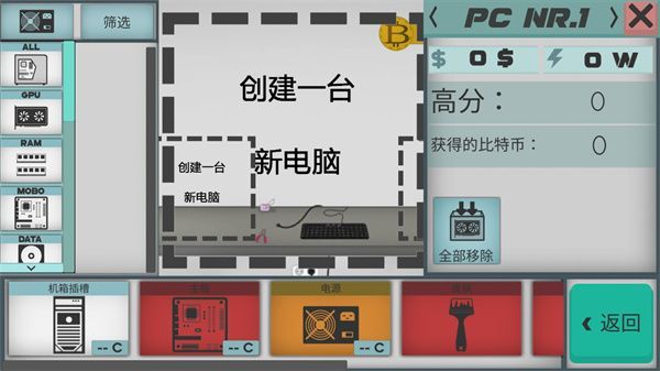 电脑设计师汉化版手机赚钱软件截图4