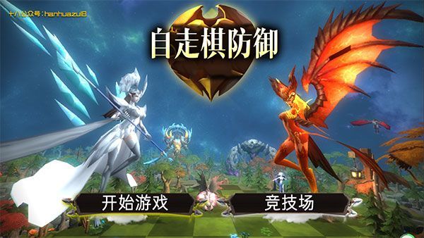自走棋防御中文版手机赚钱软件截图1