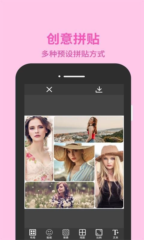 图片编辑助理App手机赚钱软件截图1