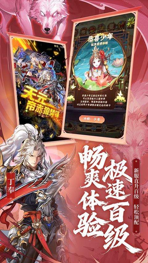 少年三国志小米版手机赚钱软件截图3