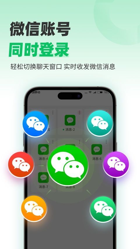 微分身术App手机赚钱软件截图3