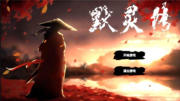 默灵传官方版手机赚钱软件截图1