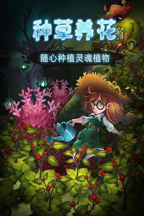 灵魂岛九游版手机赚钱软件截图2