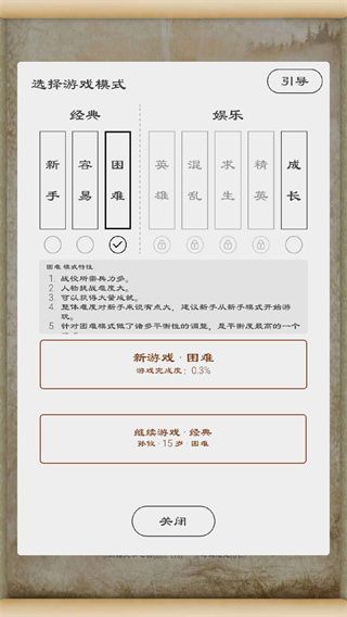 三国英雄坛正版手游手机赚钱软件截图4