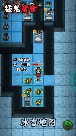 猛鬼宿舍无限金币破解版手机赚钱软件截图4