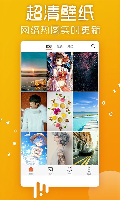 爱壁纸app手机赚钱软件截图1