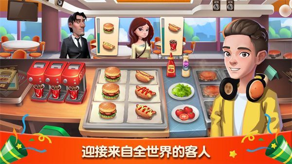 梦幻餐厅(Happy Cooking)手机赚钱软件截图2