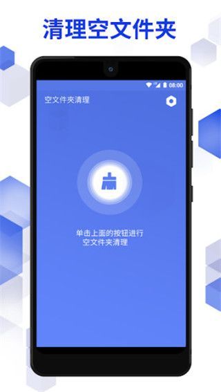 空文件夹清理app(Empty Folder Cleaner)手机赚钱软件截图4