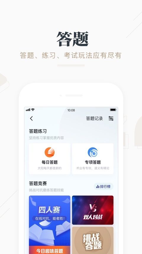 学习强国ios版手机赚钱软件截图3