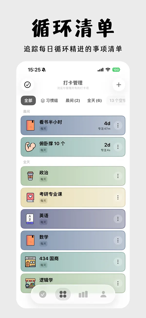 小日常ios版手机赚钱软件截图4