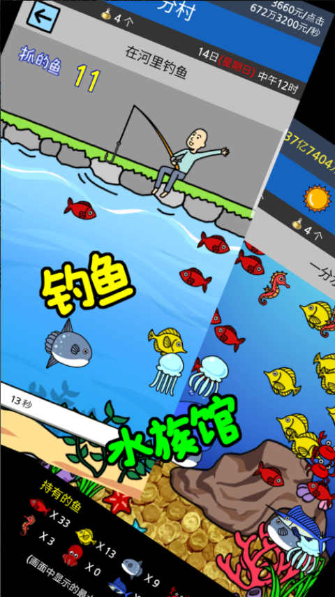 养乞丐2官方版手机赚钱软件截图1