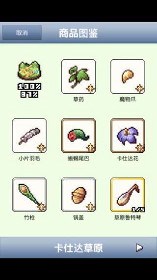 王国道具店2汉化版手机赚钱软件截图4