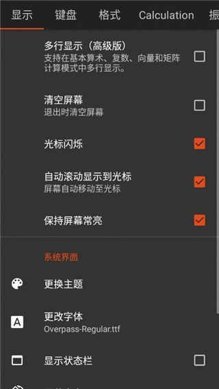 夏普数学计算器app手机赚钱软件截图3