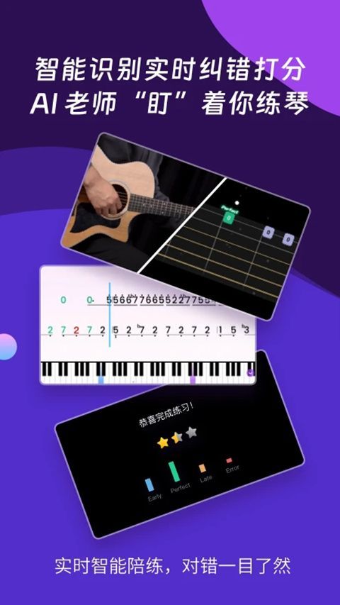AI音乐学园app手机赚钱软件截图3