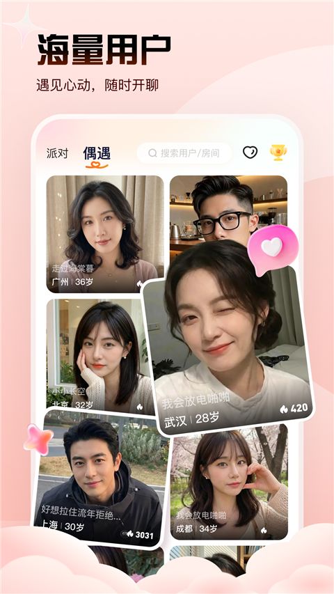 知偶App手机赚钱软件截图1