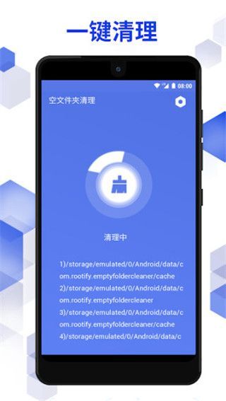 空文件夹清理app(Empty Folder Cleaner)手机赚钱软件截图3