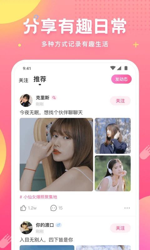 皮皮蟹App手机赚钱软件截图1