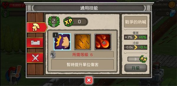 城堡防御游戏(Castle Defense)手机赚钱软件截图3