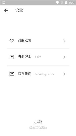 小独app手机赚钱软件截图5