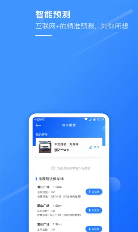 湖州掌上通App手机赚钱软件截图2