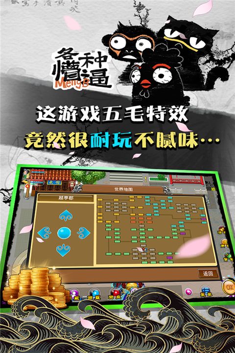 魔与道九游版手机赚钱软件截图4