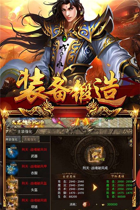 暗黑超神传奇手游官方版手机赚钱软件截图2