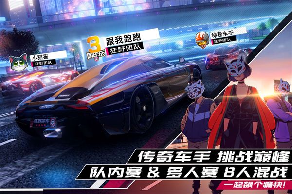 狂野飙车9竞速传奇手游手机赚钱软件截图5