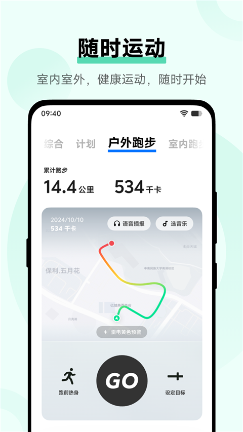 vivo运动健康App最新版手机赚钱软件截图4