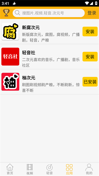 柚次元广播剧app官方正版手机赚钱软件截图4