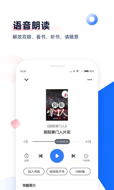 中文书城app手机赚钱软件截图1