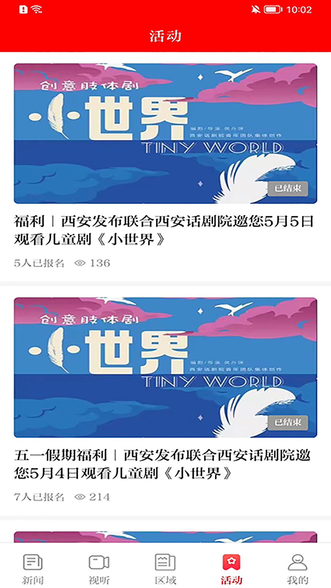 西安发布App手机赚钱软件截图5