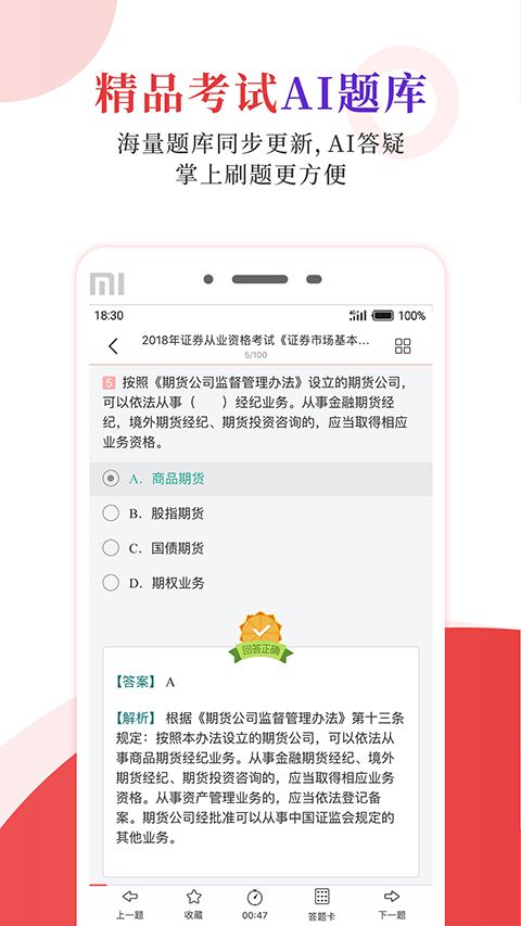 圣才电子书ios版手机赚钱软件截图2