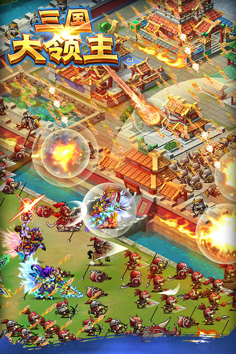 三国大领主(S1免充提速版)手机赚钱软件截图5