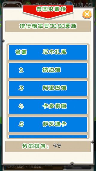 疯狂赚钱游戏手机赚钱软件截图2