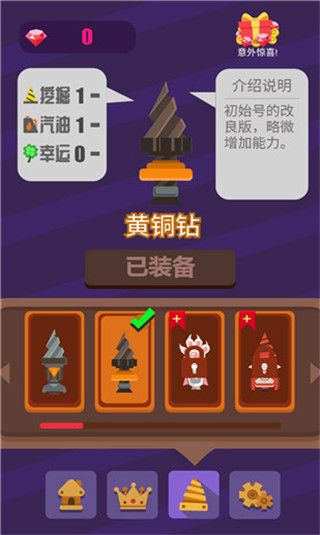 挖掘大师游戏官方最新版手机赚钱软件截图5