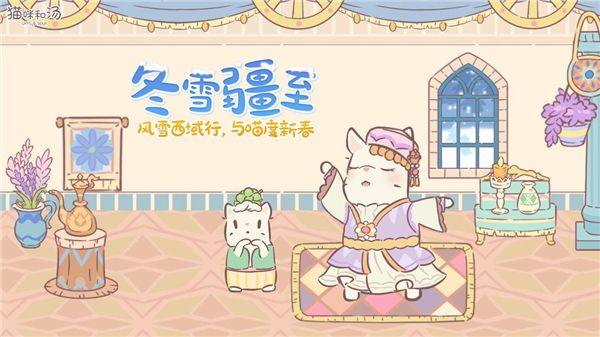 猫咪和汤官方正版手机赚钱软件截图2
